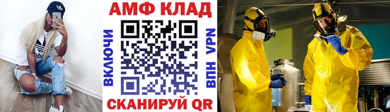 Амфетамин 97%  Коммунар 
