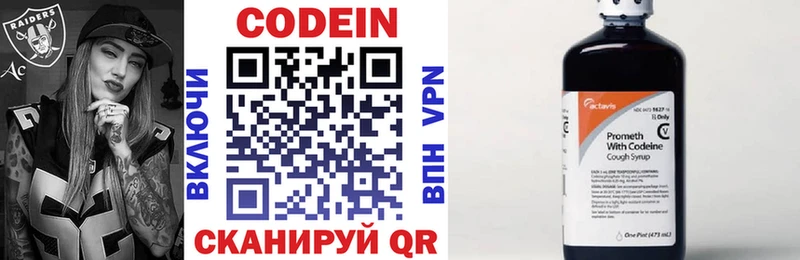 darknet клад  Коммунар  Кодеиновый сироп Lean напиток Lean (лин) 