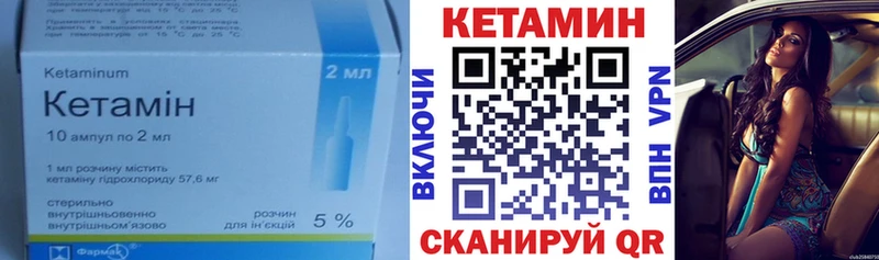 КЕТАМИН ketamine  Коммунар 